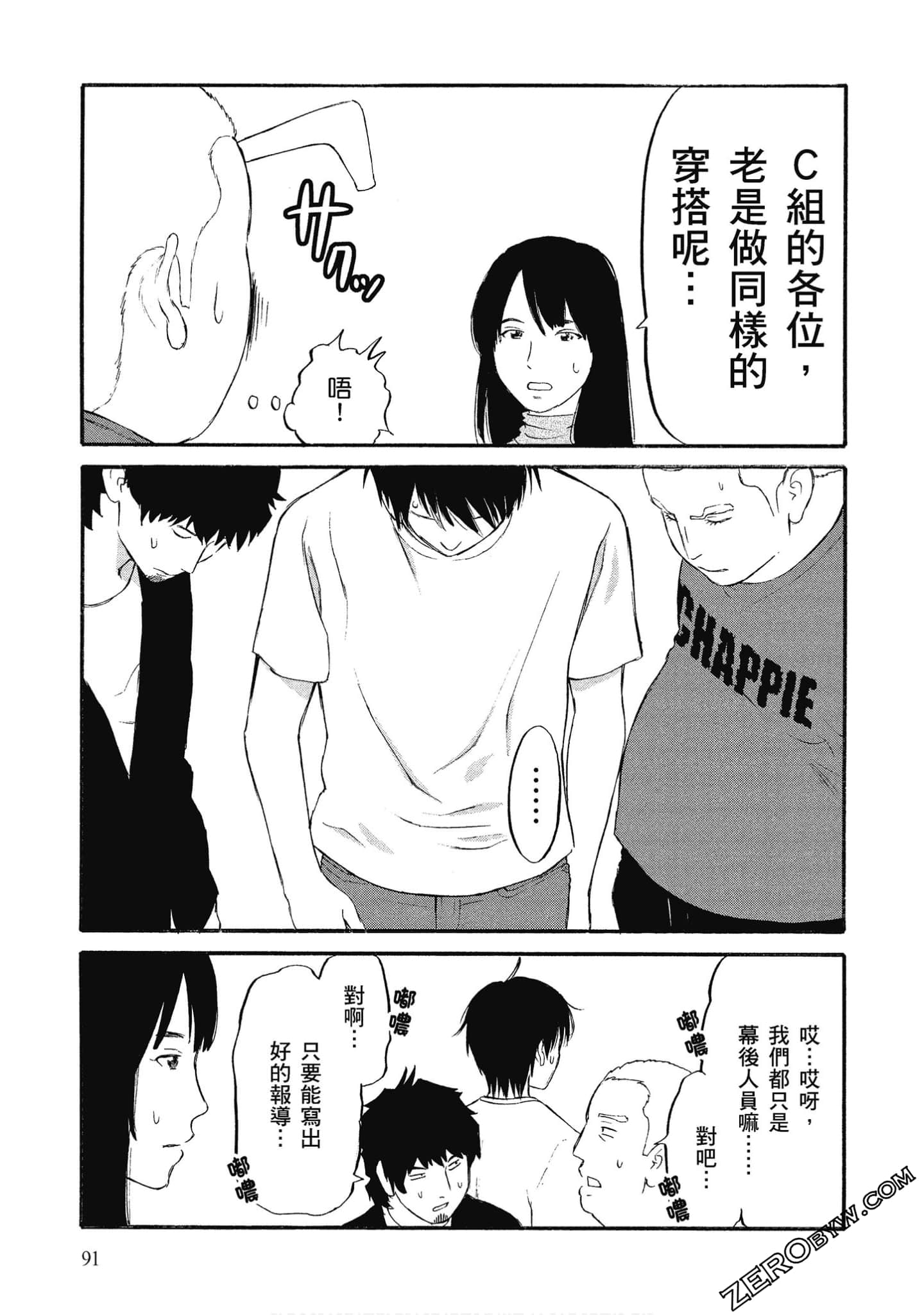 Page 92