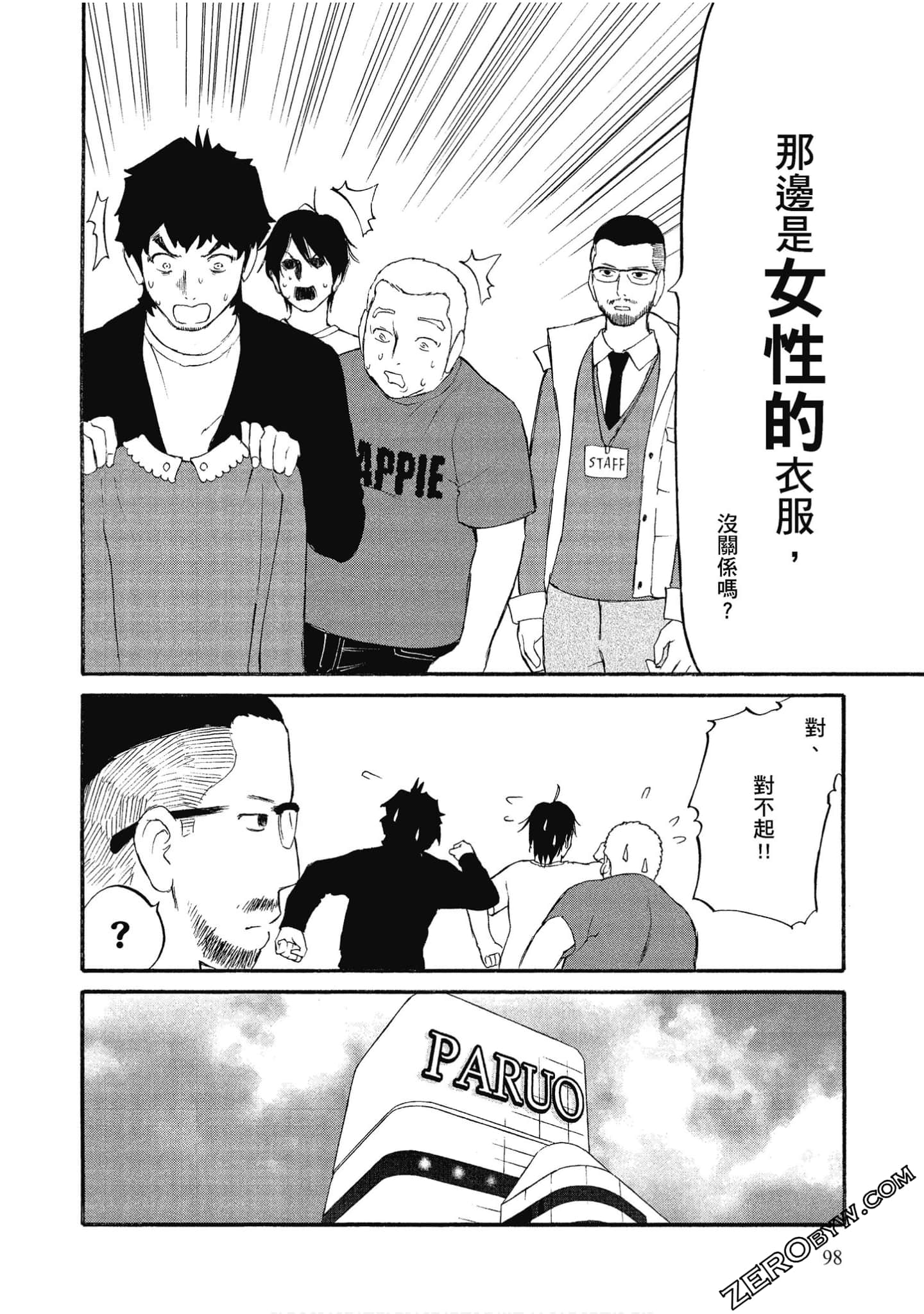 Page 99