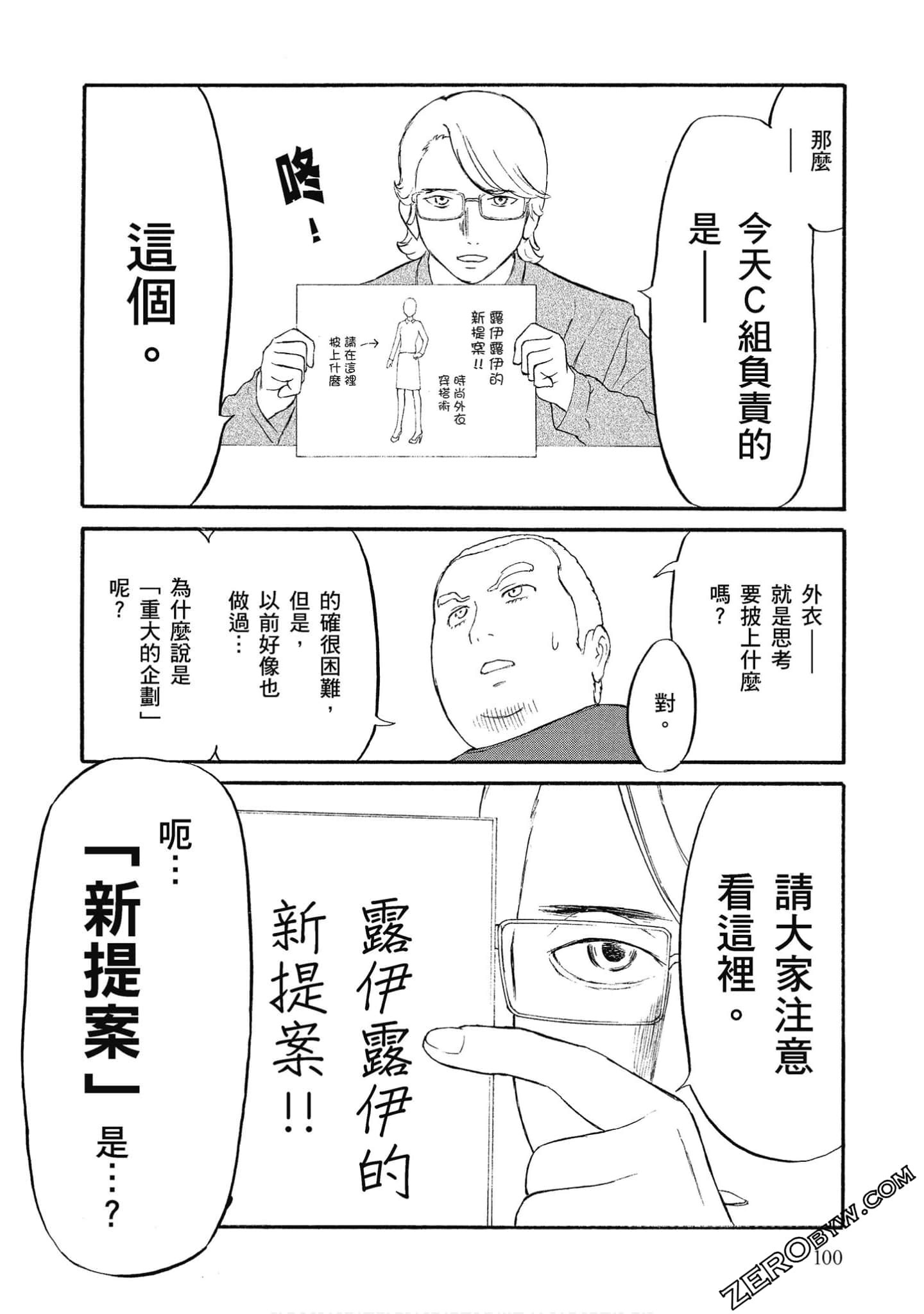 Page 101