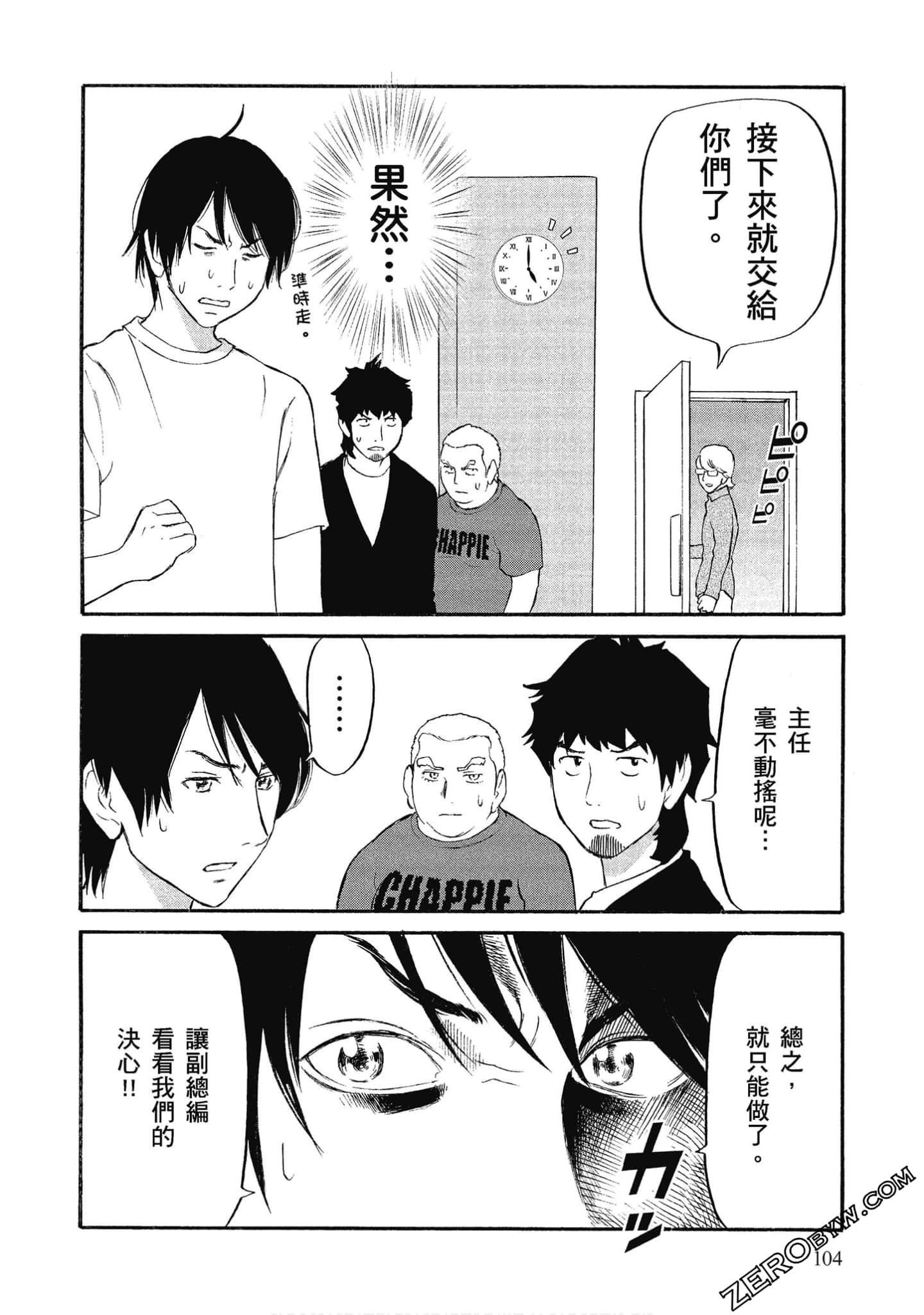 Page 105