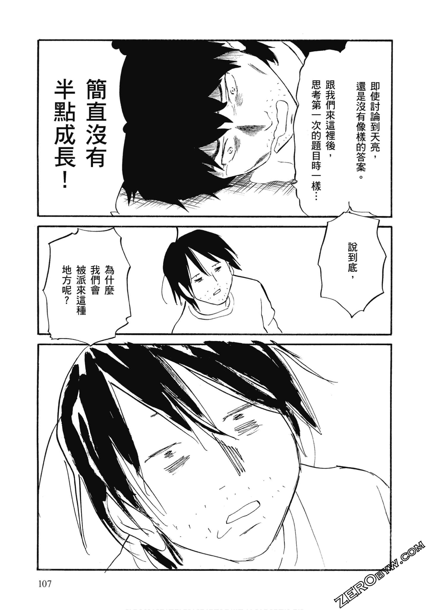 Page 108