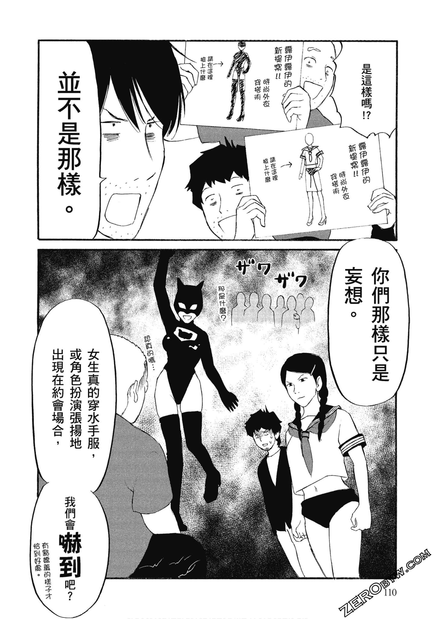 Page 111