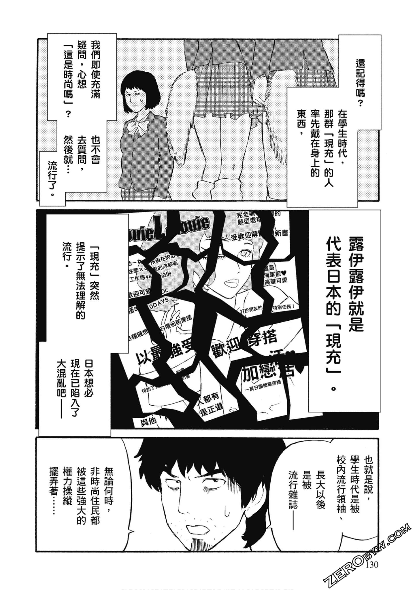 Page 131