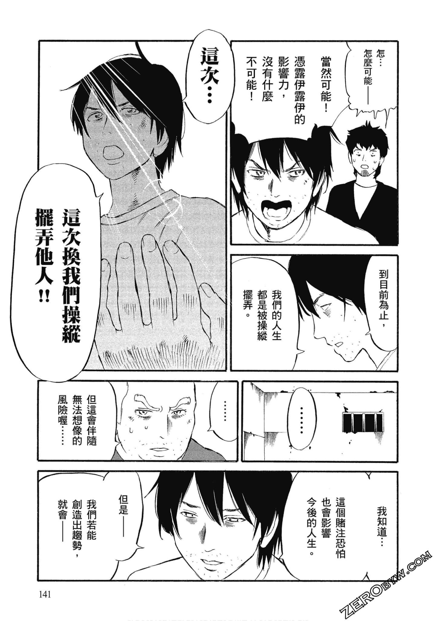 Page 142