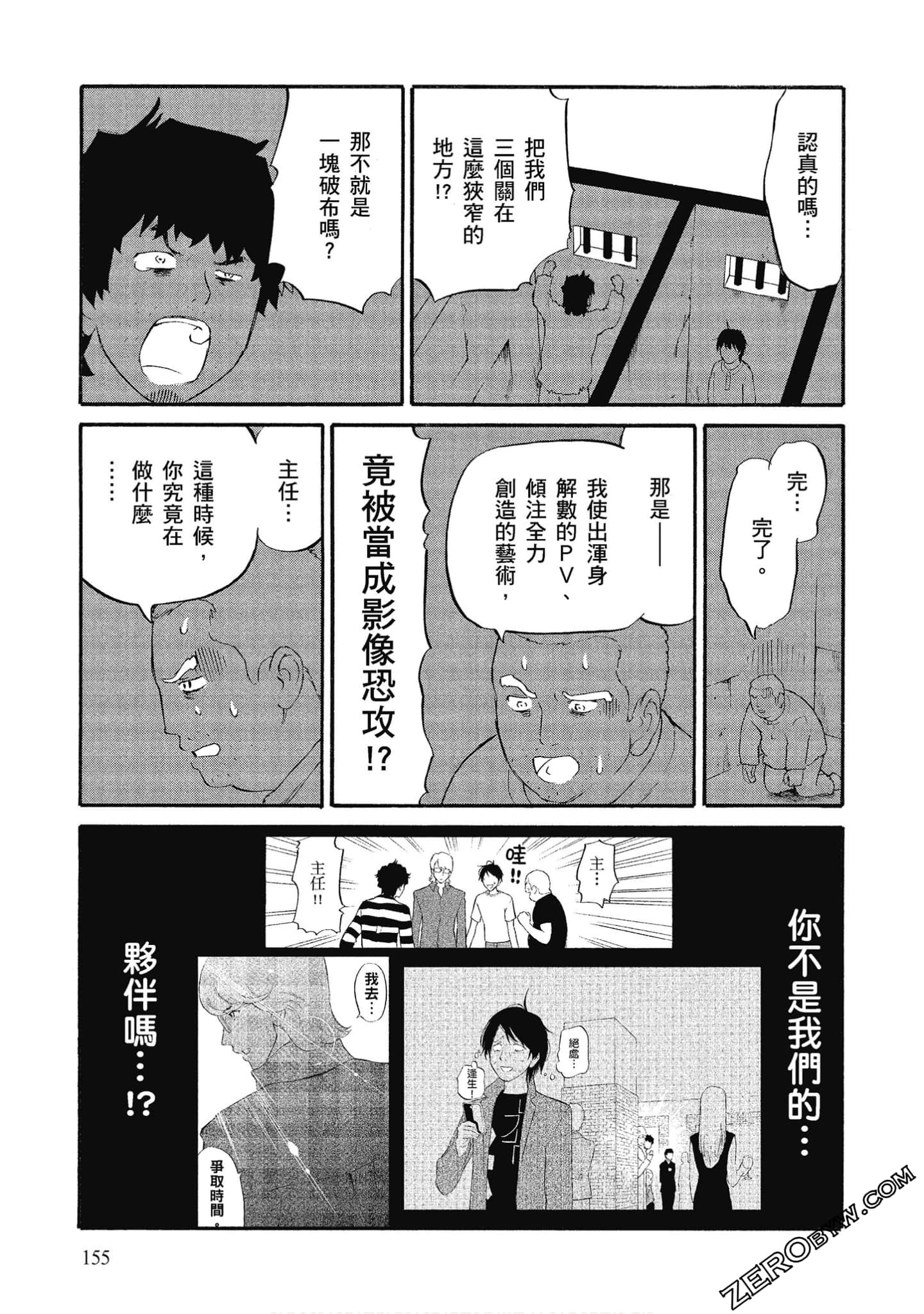 Page 156