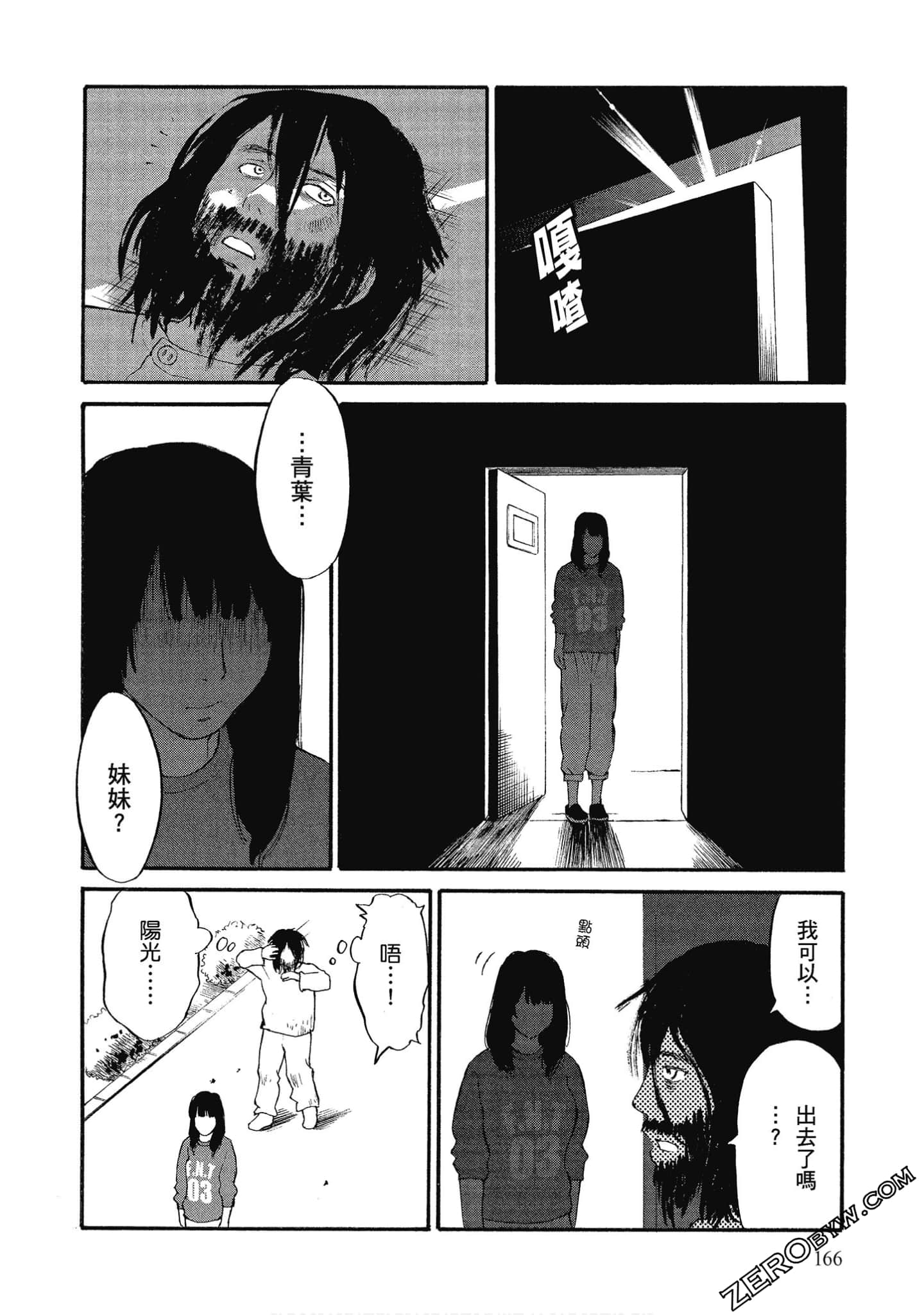 Page 167