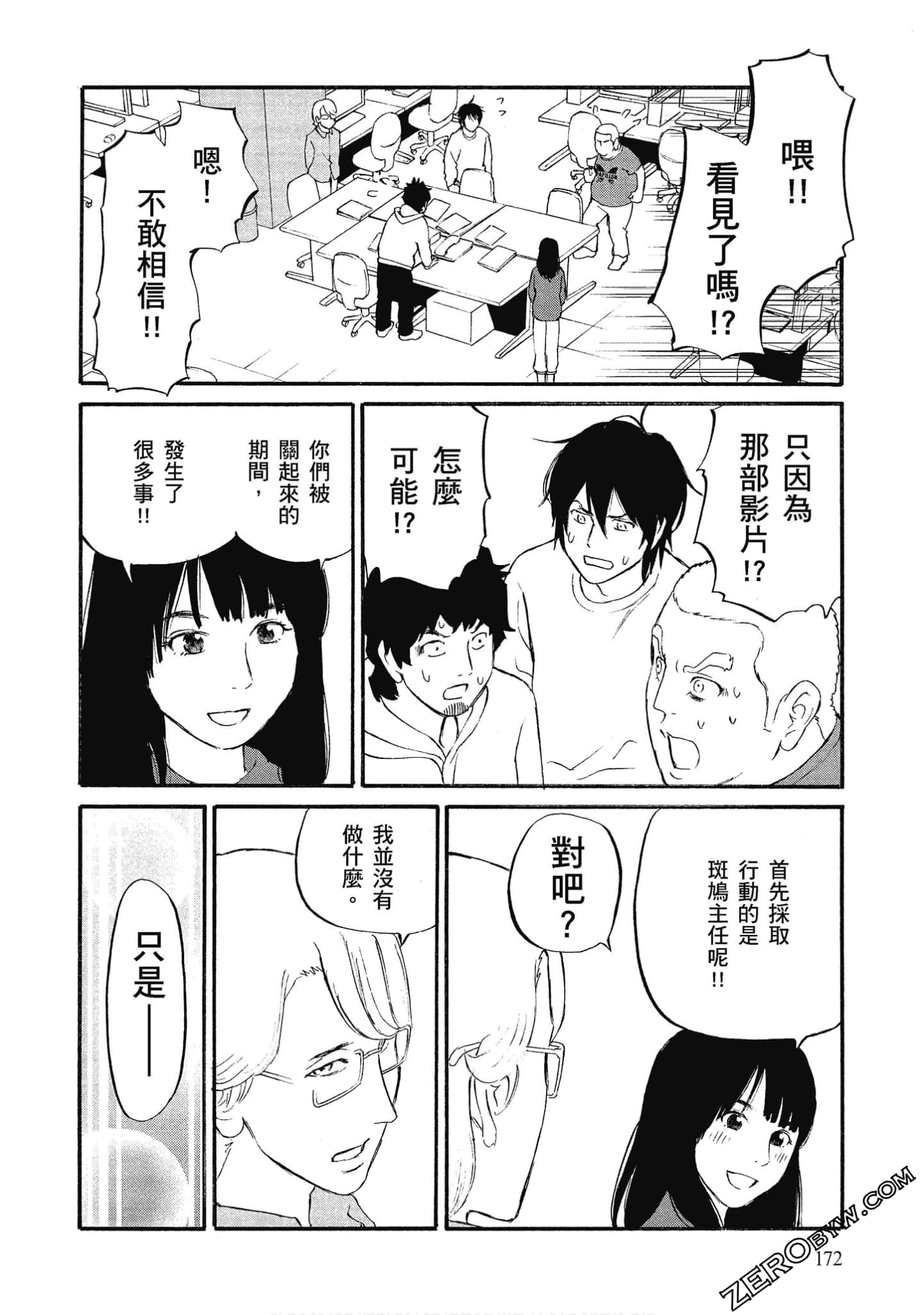 Page 173