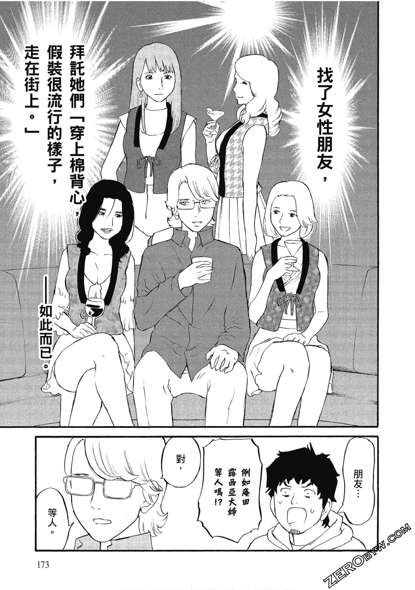Page 174