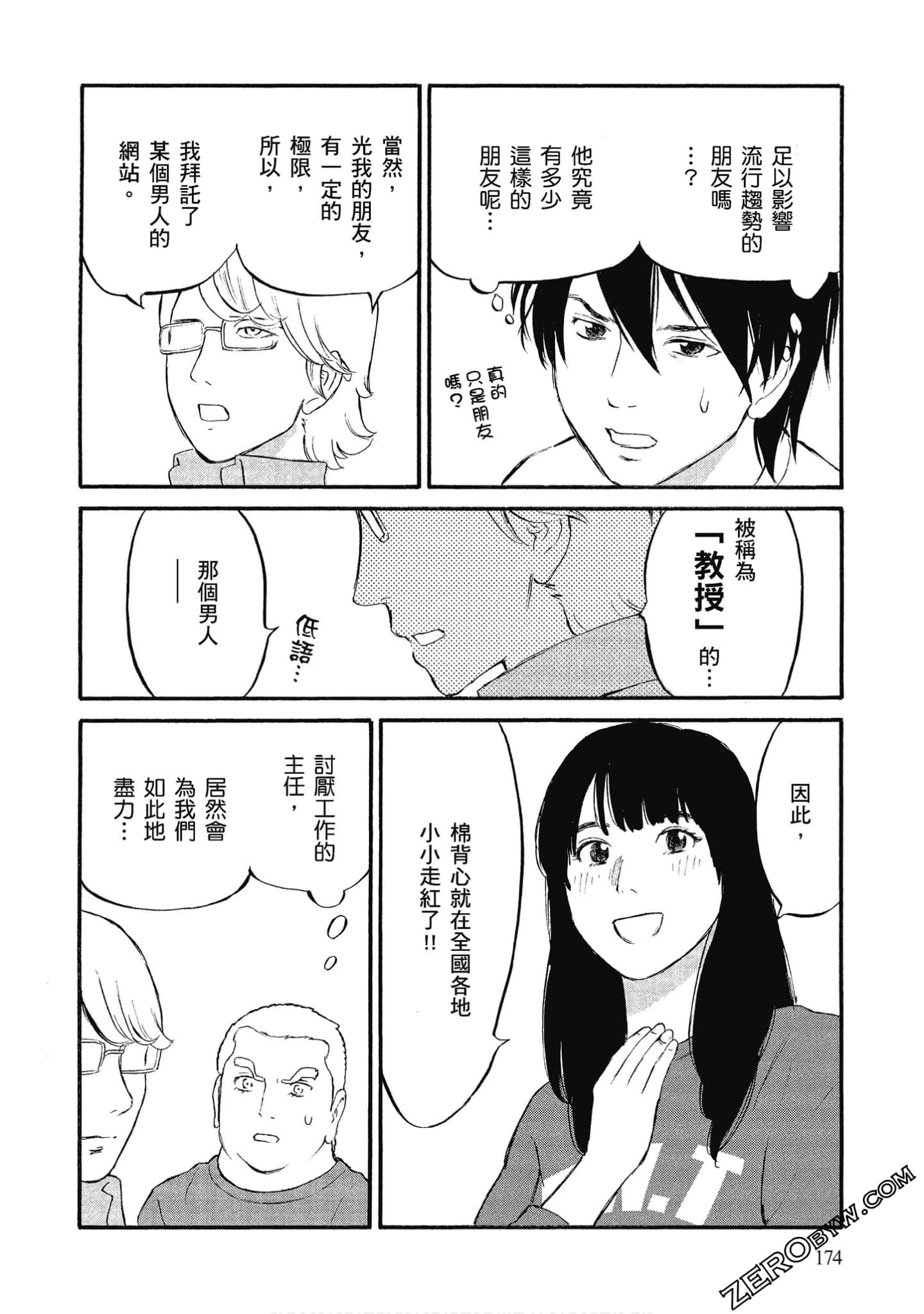 Page 175