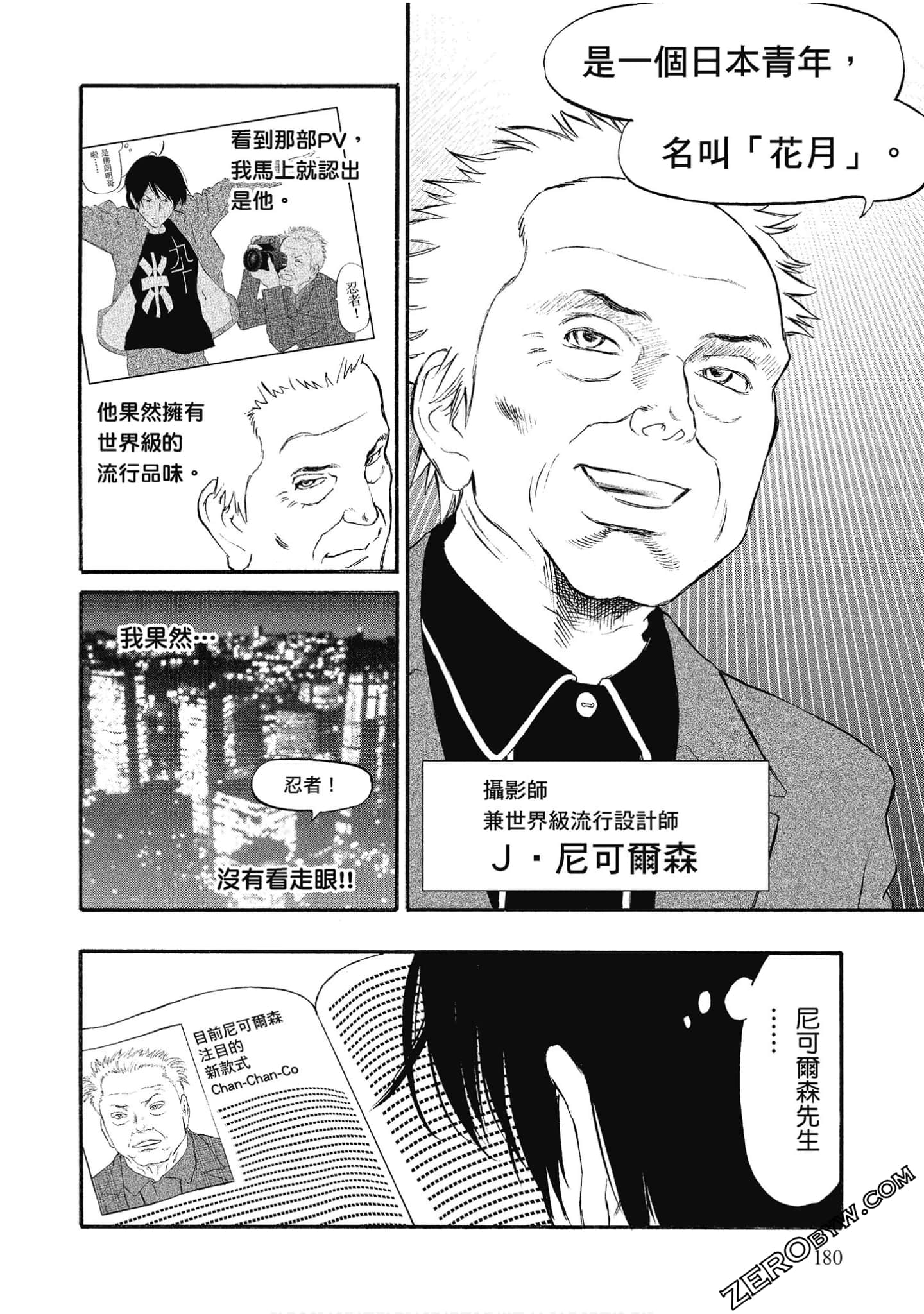 Page 181