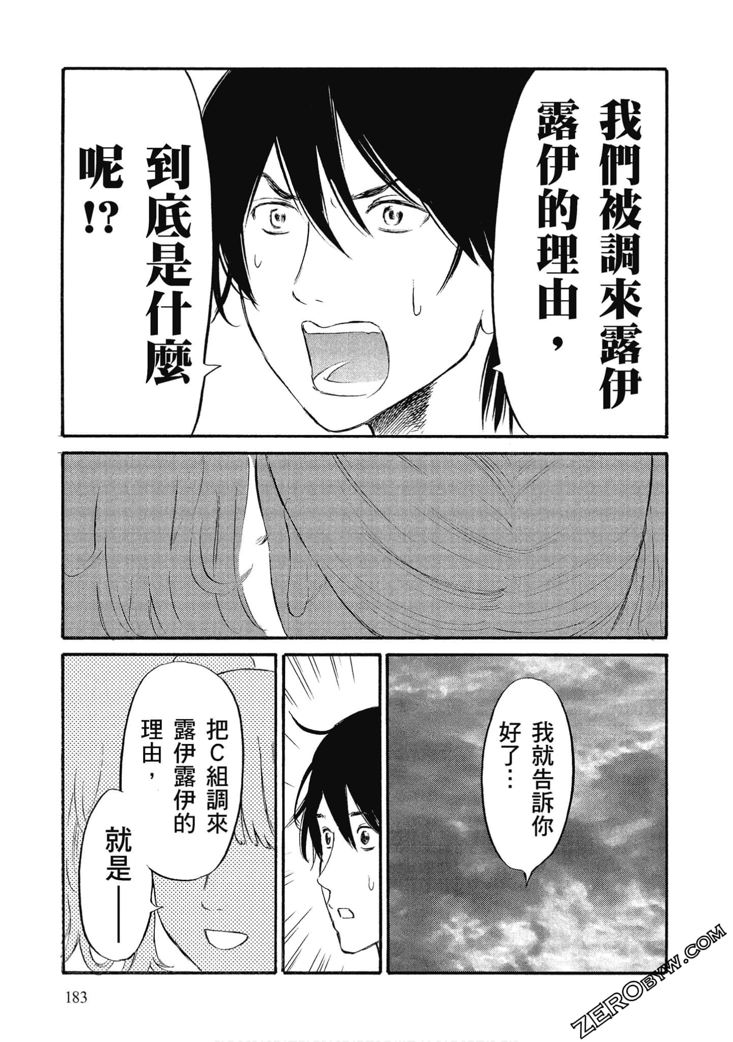 Page 184