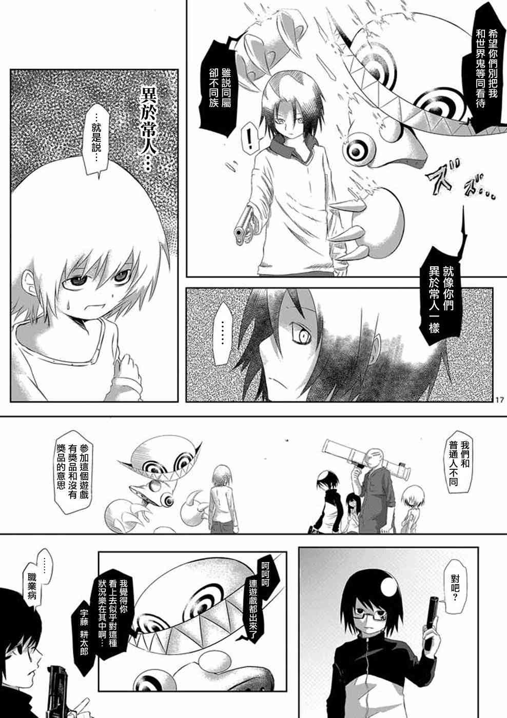 Page 17