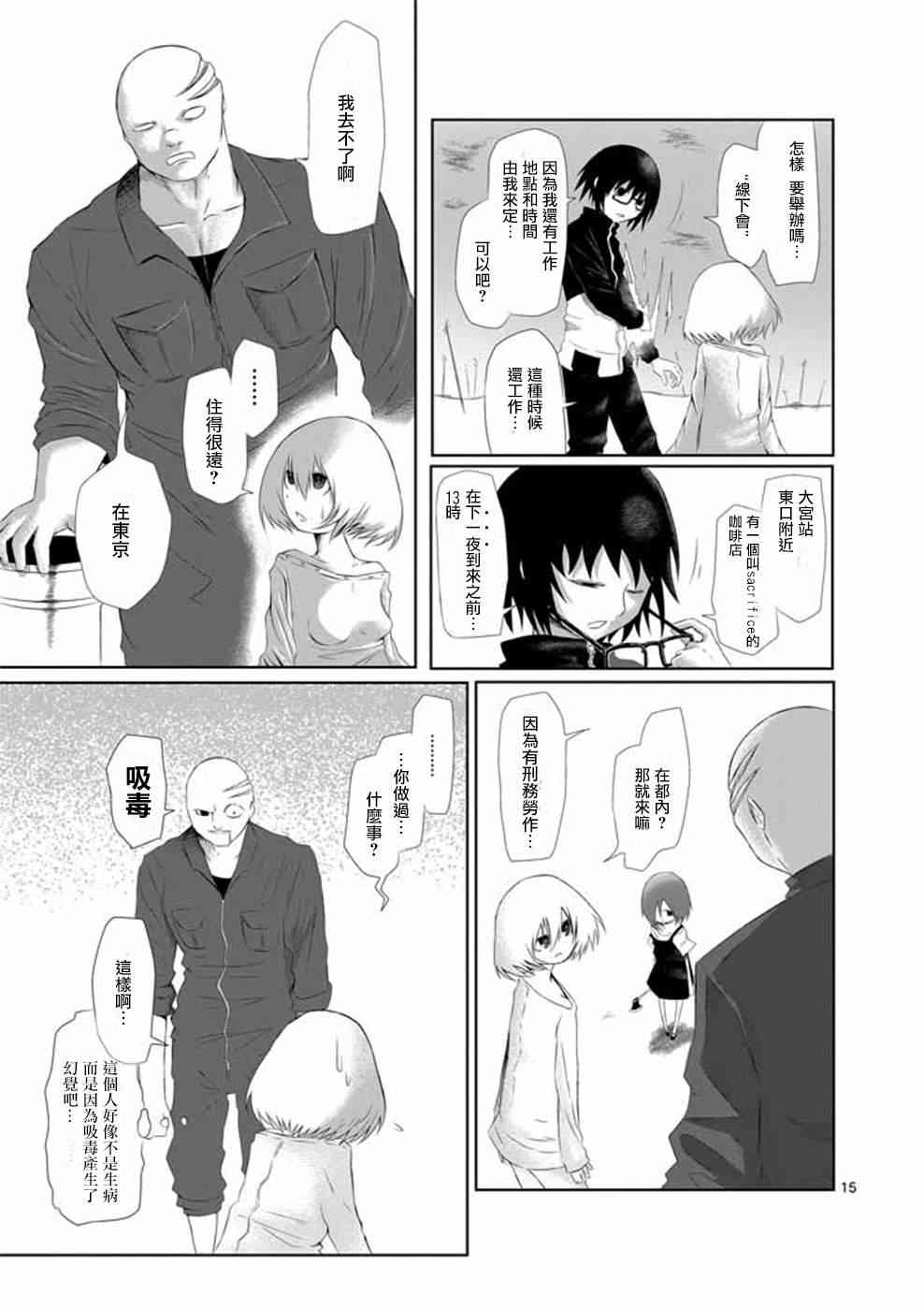 Page 15