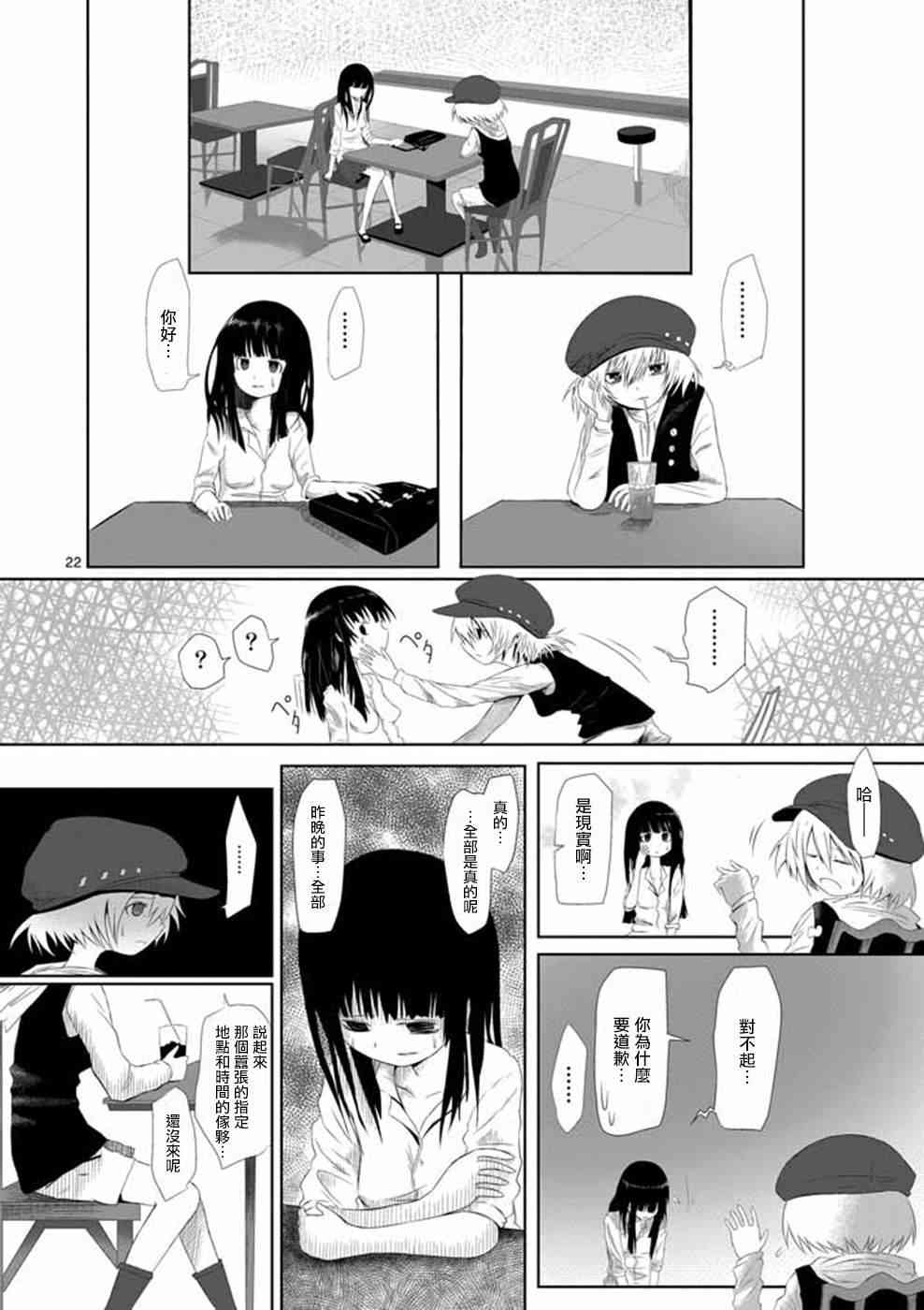 Page 22