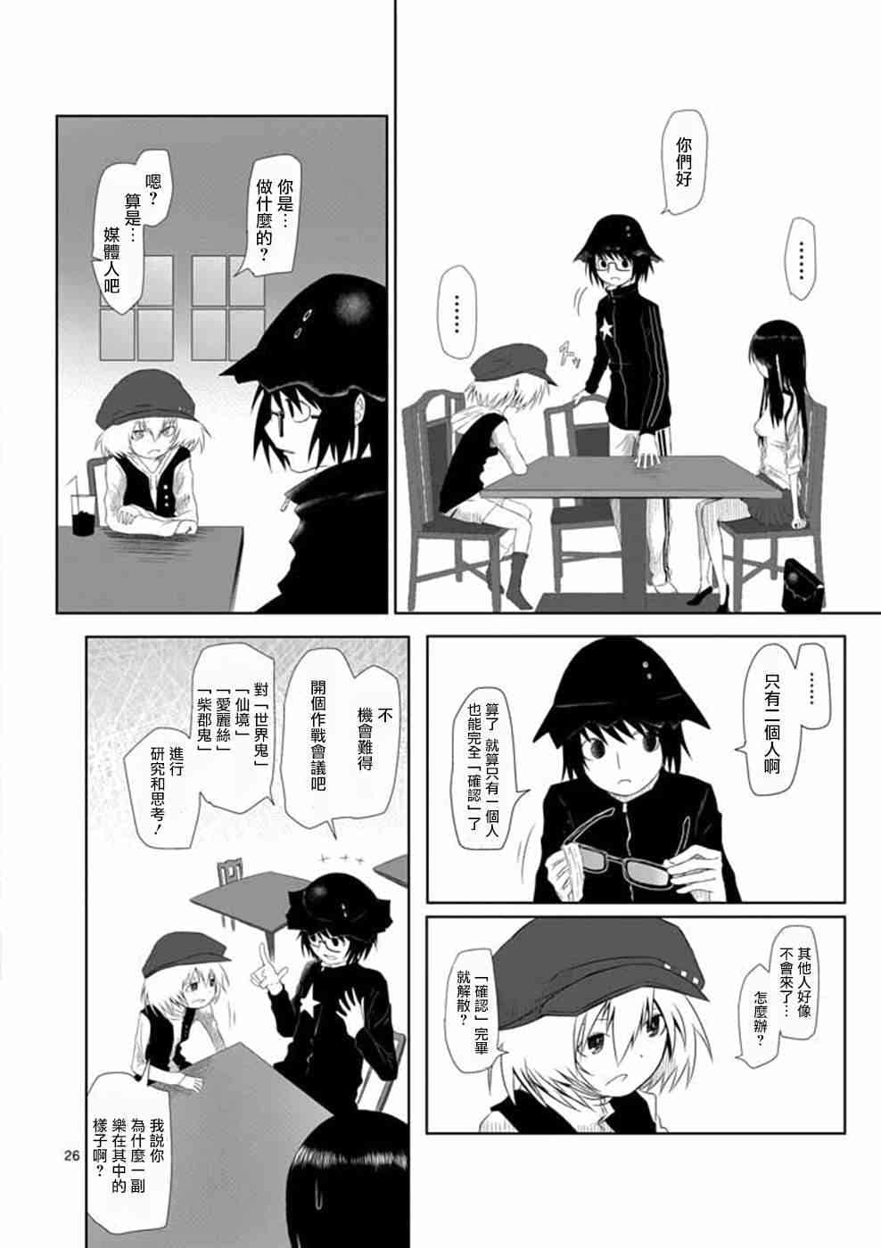 Page 26