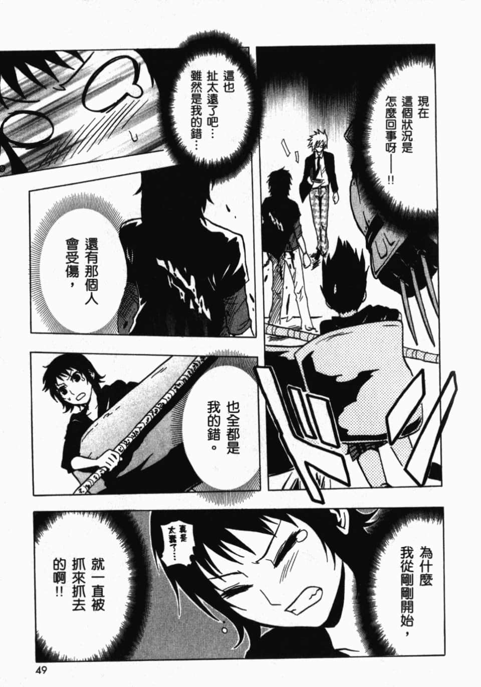 Page 51