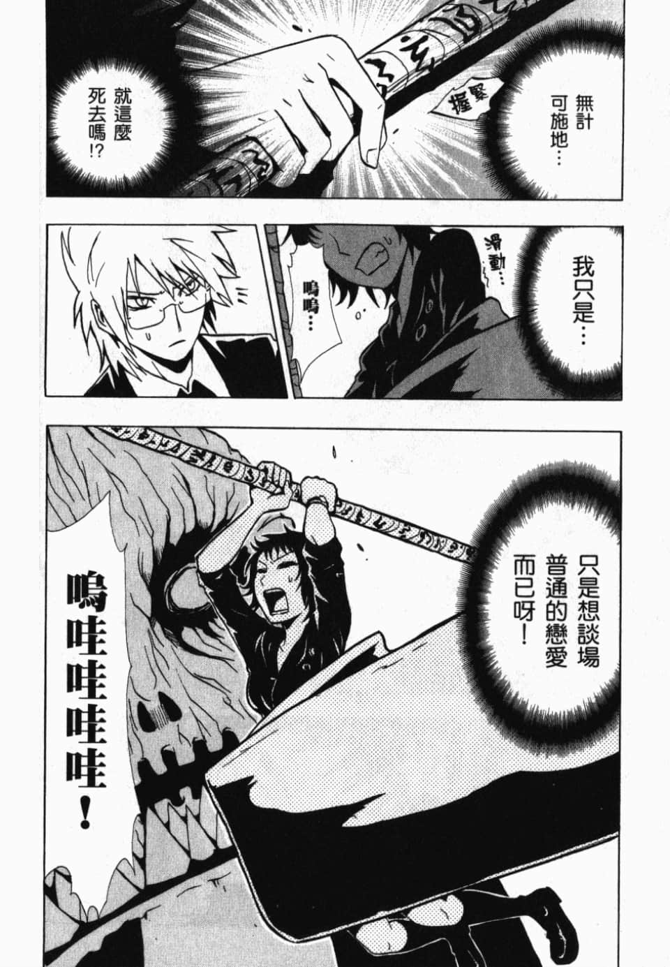 Page 52