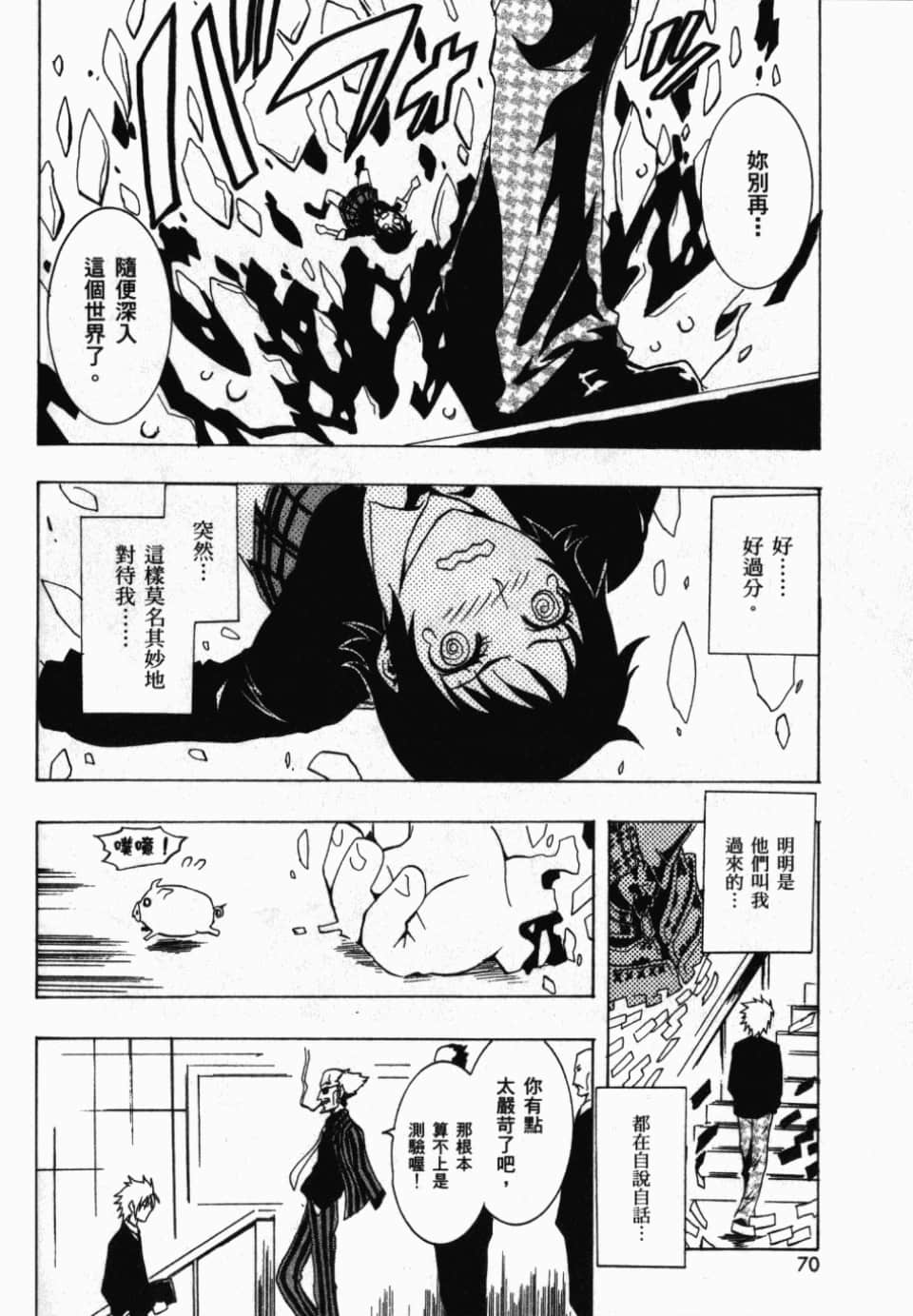 Page 72