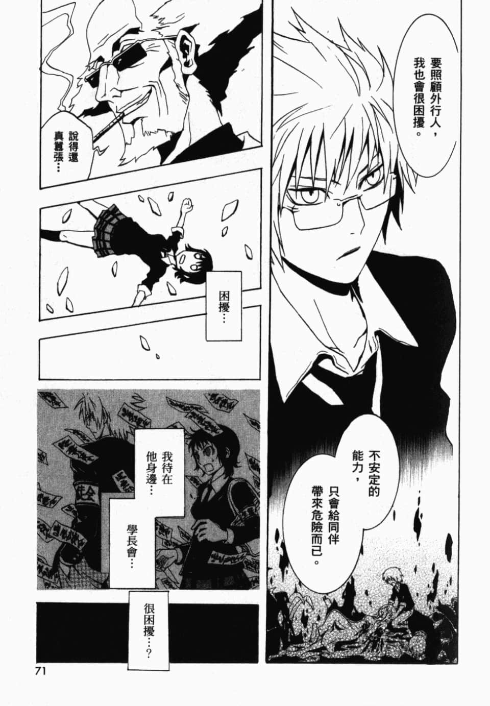 Page 73