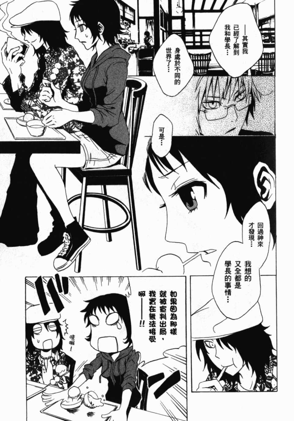 Page 77