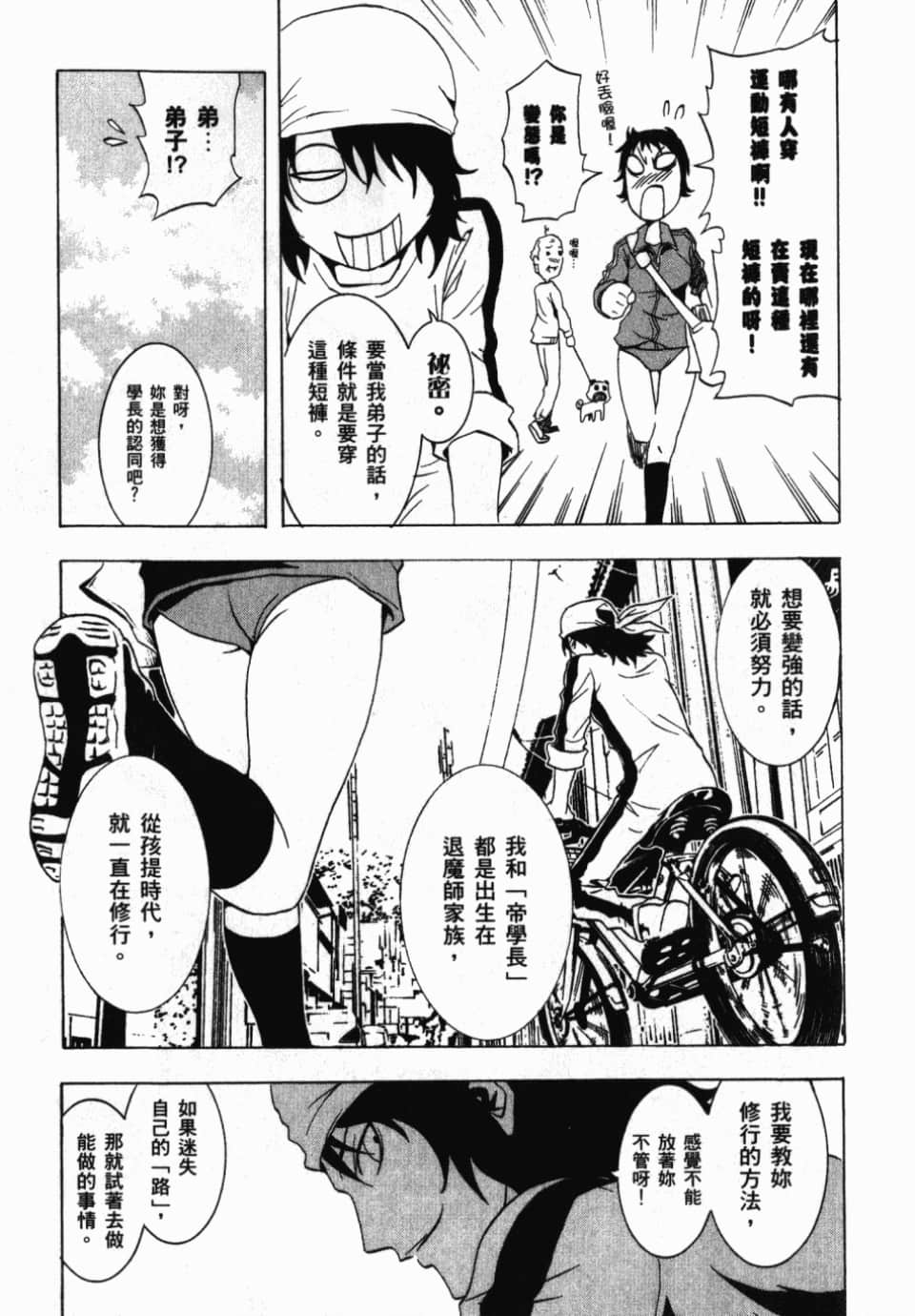 Page 81