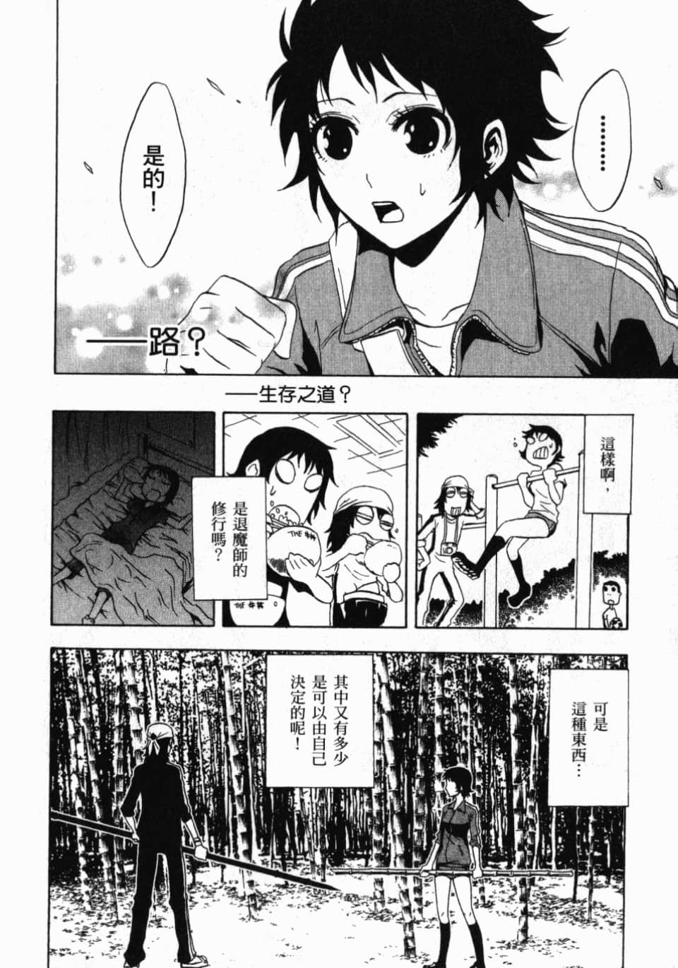 Page 82