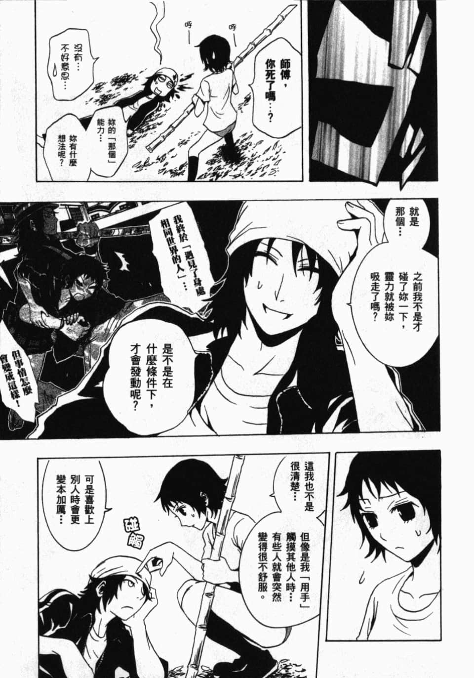 Page 85
