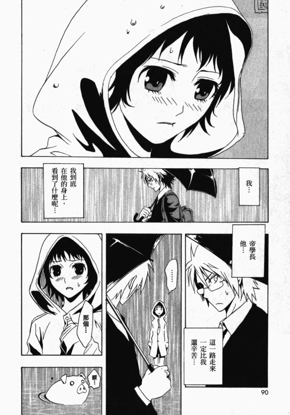 Page 92