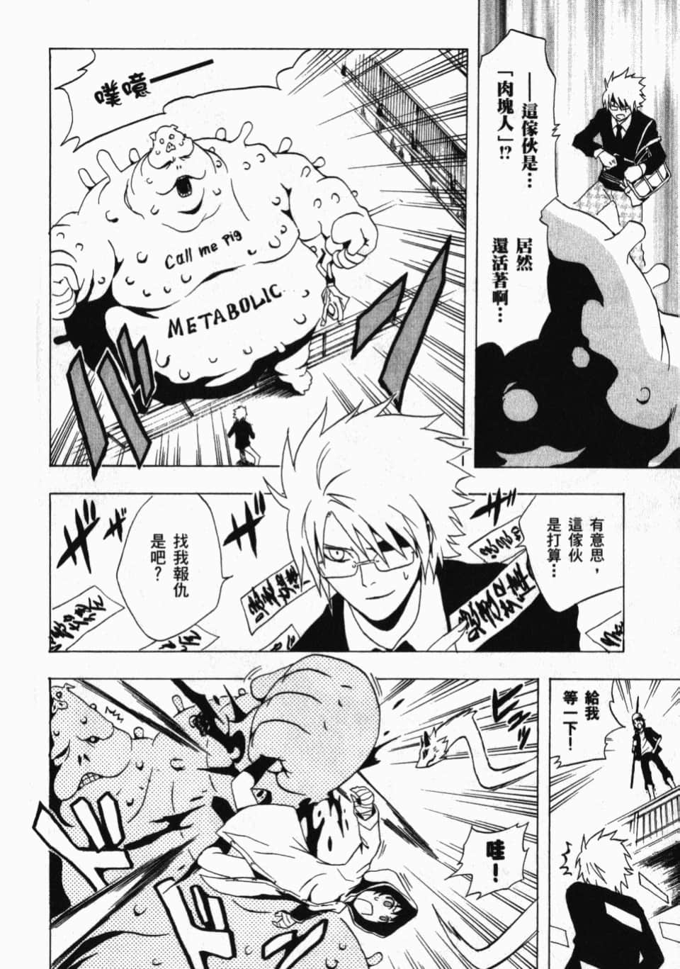 Page 94