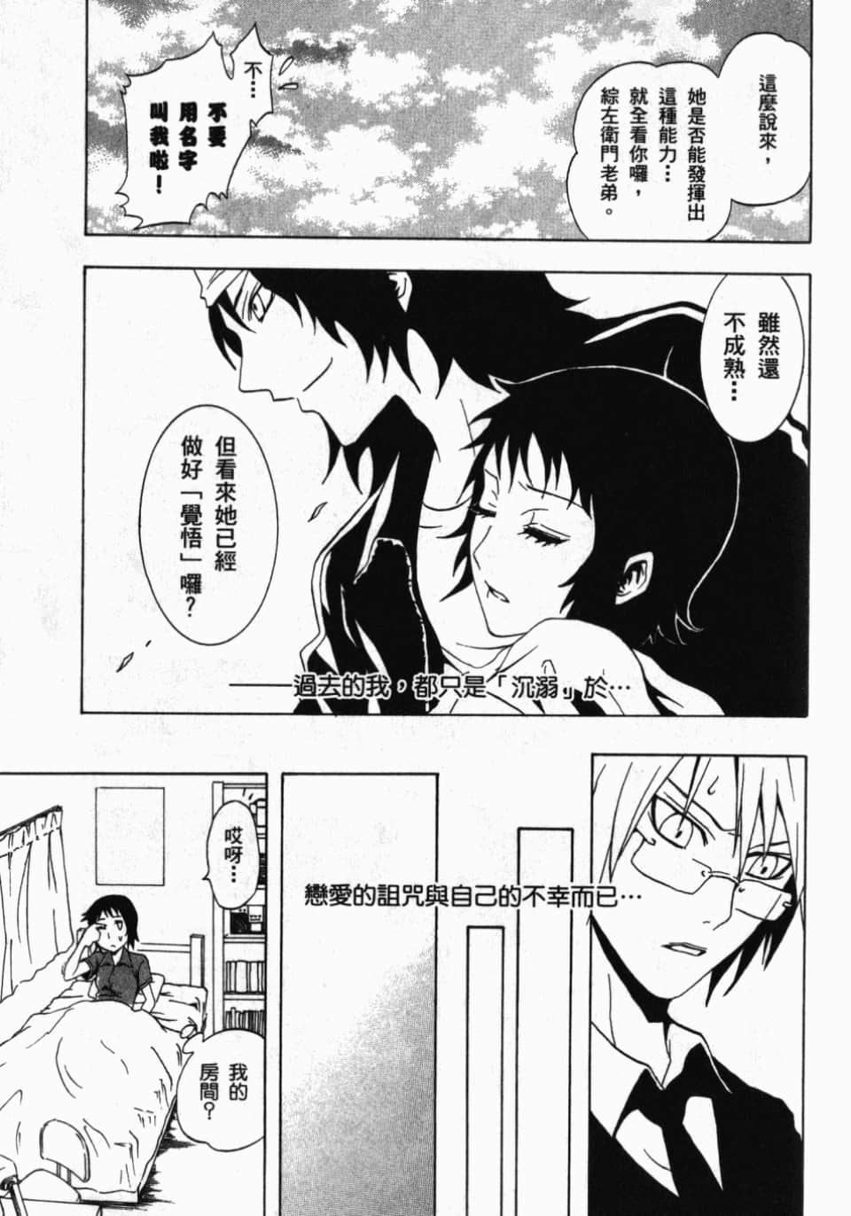 Page 103