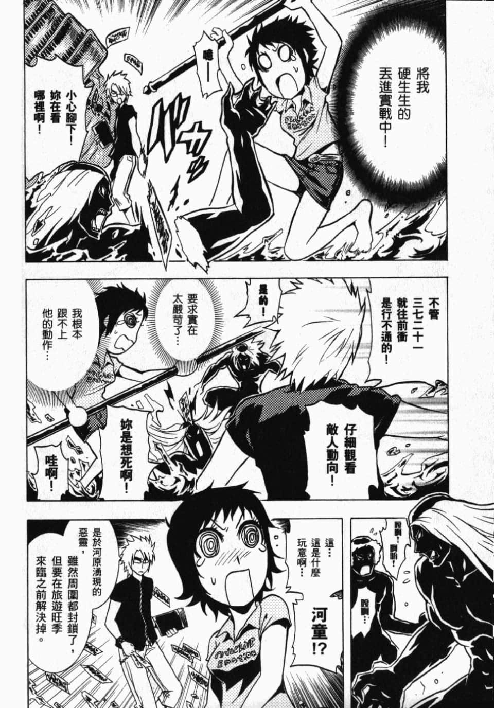Page 108
