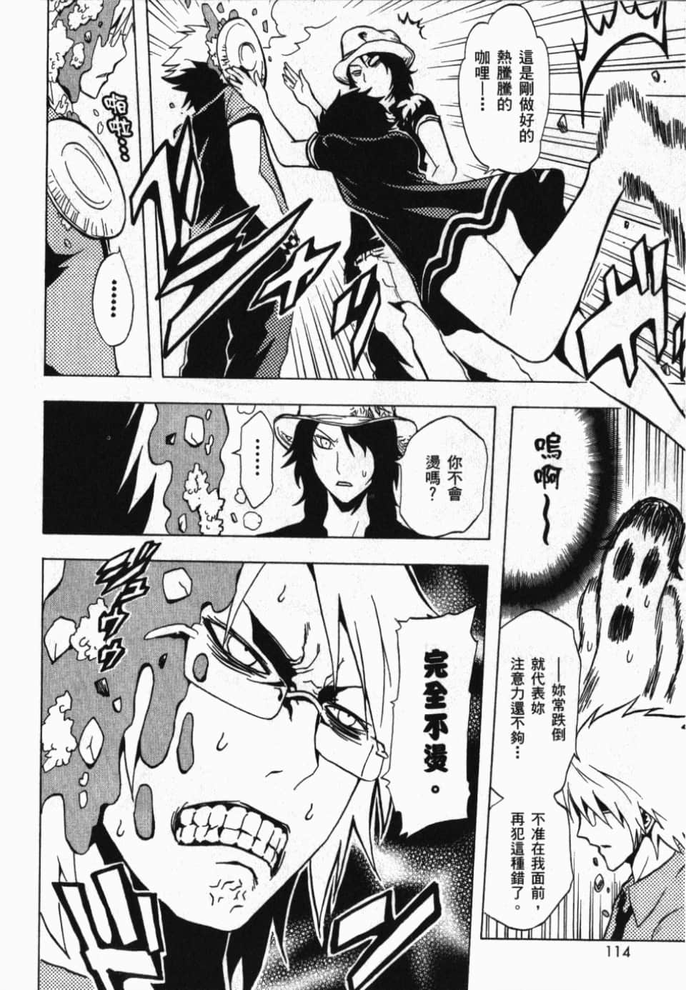 Page 116