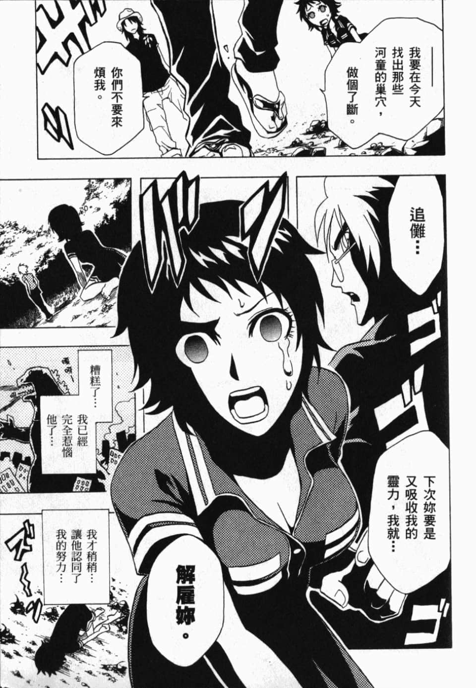 Page 117
