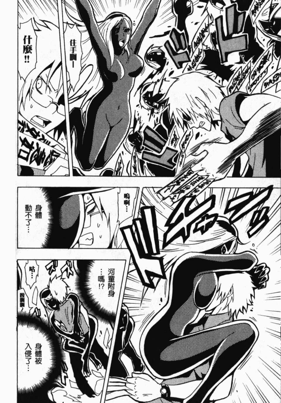 Page 138