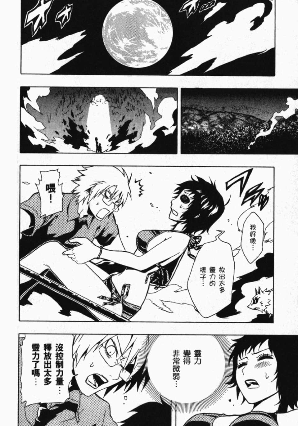 Page 144
