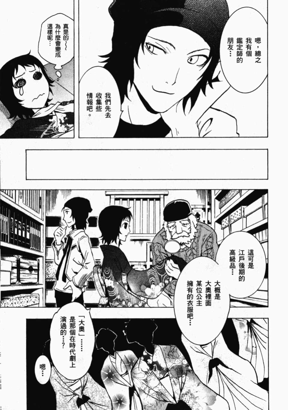 Page 159