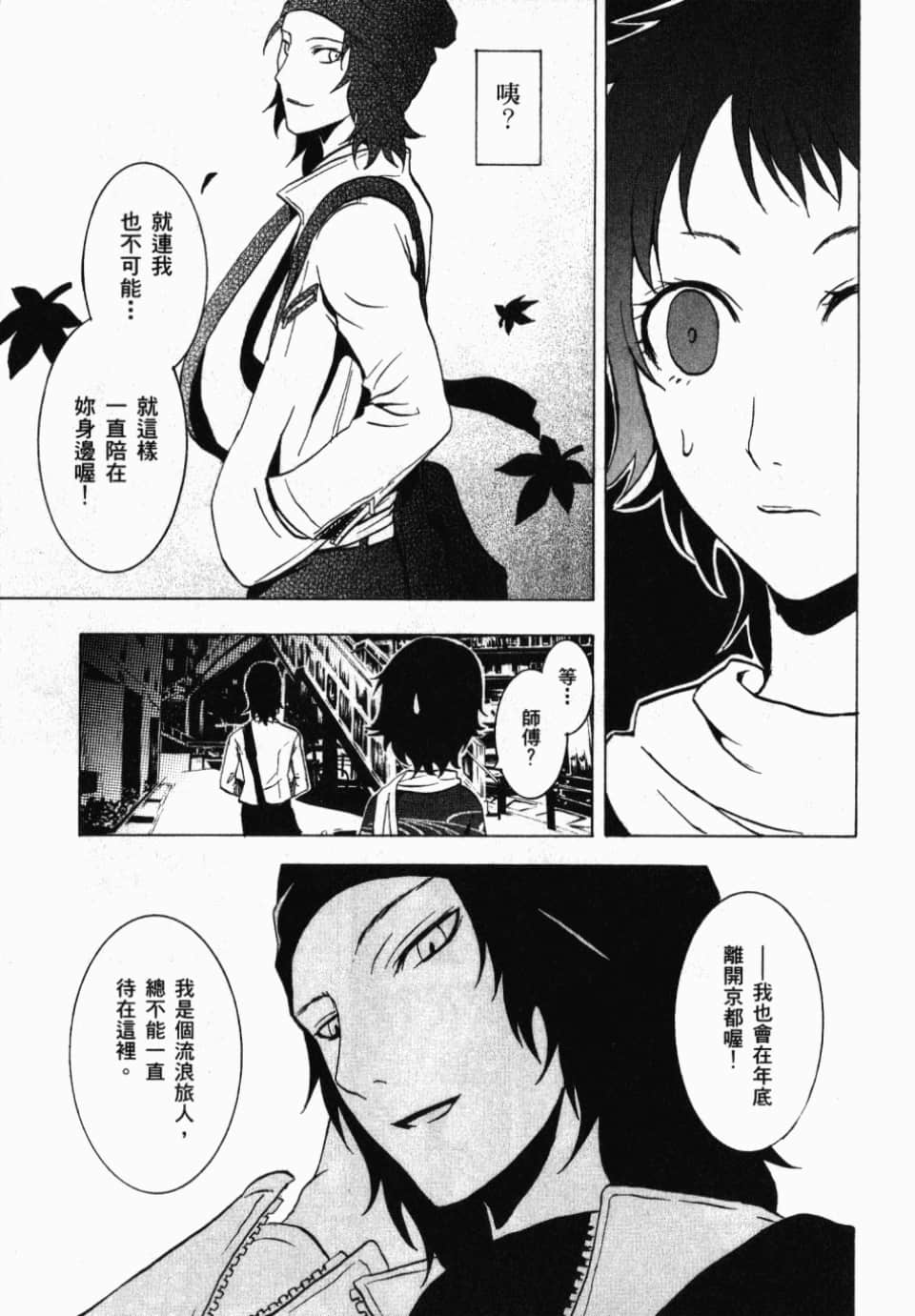 Page 163