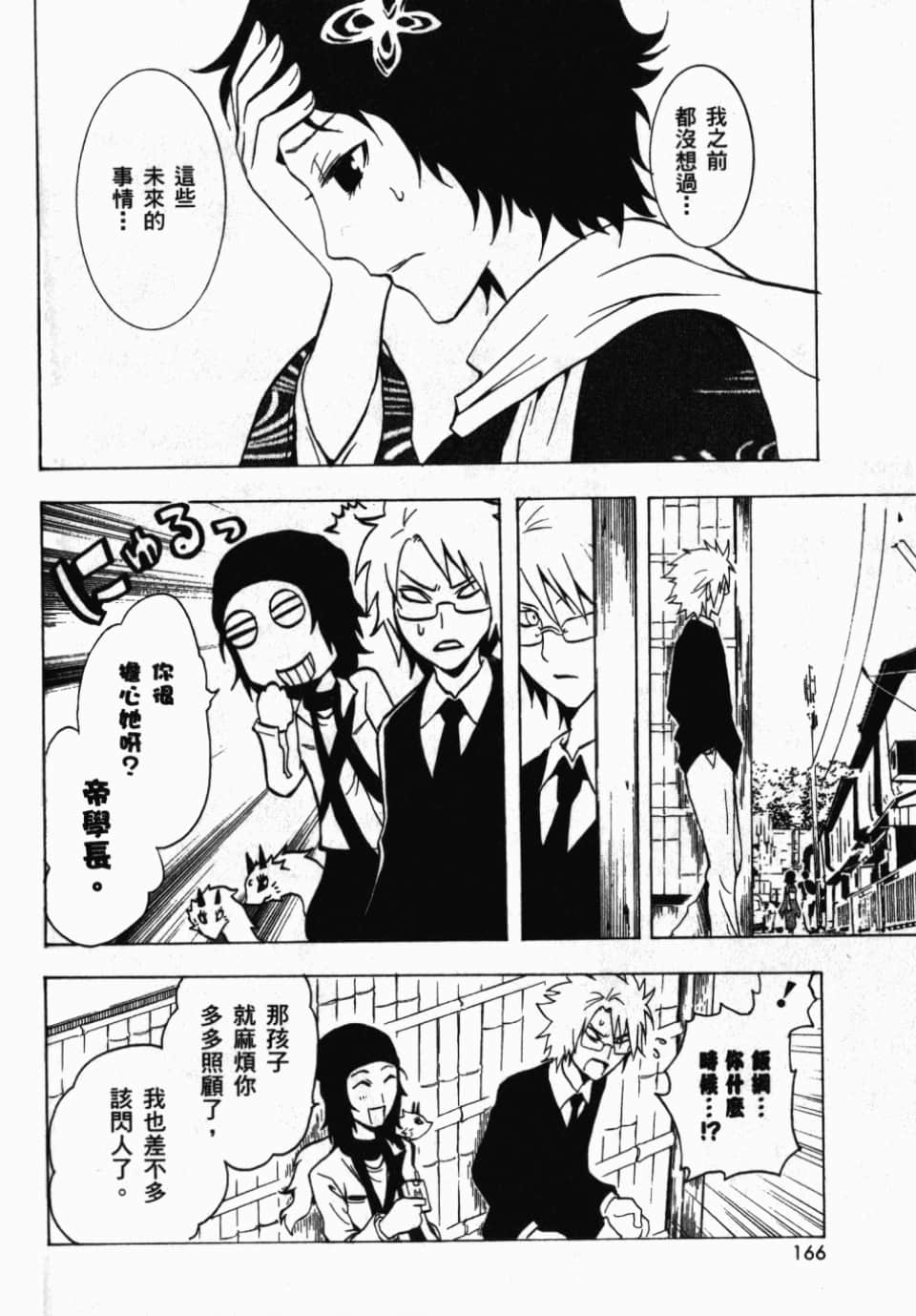 Page 168