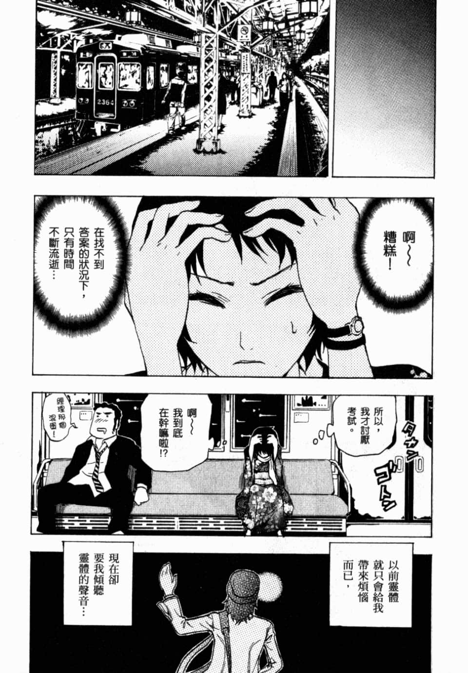 Page 171