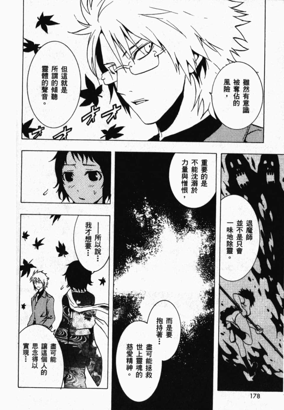 Page 180