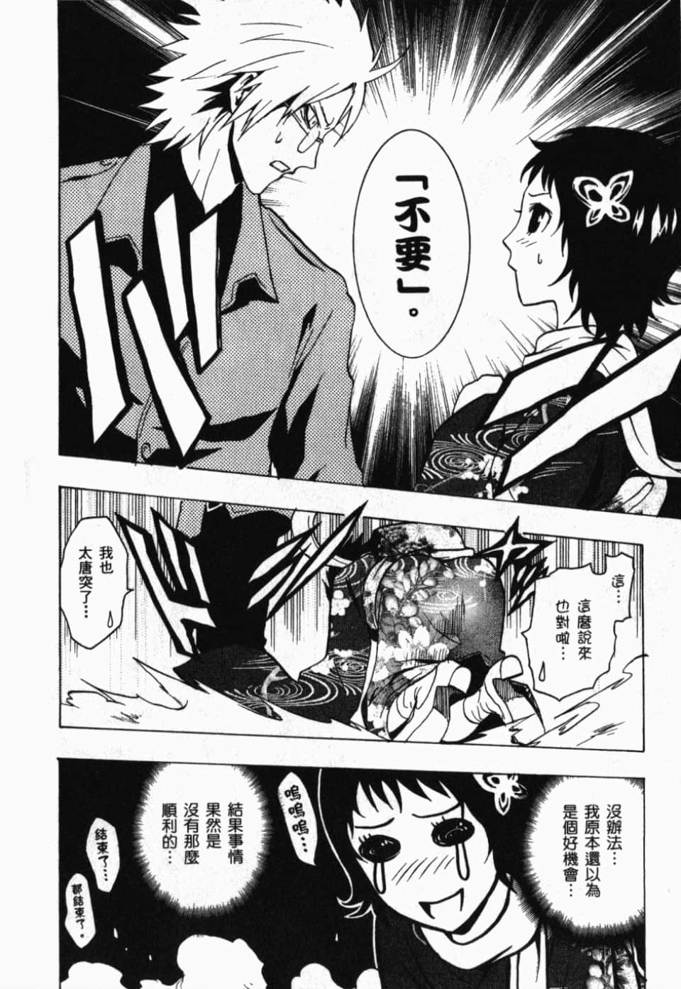 Page 182