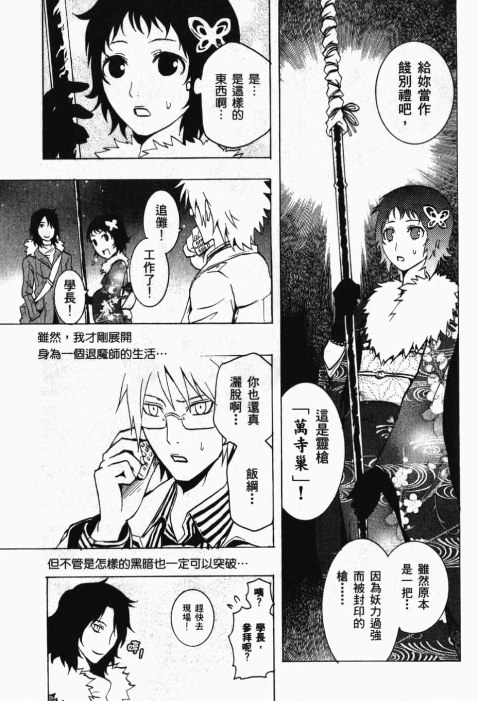 Page 191
