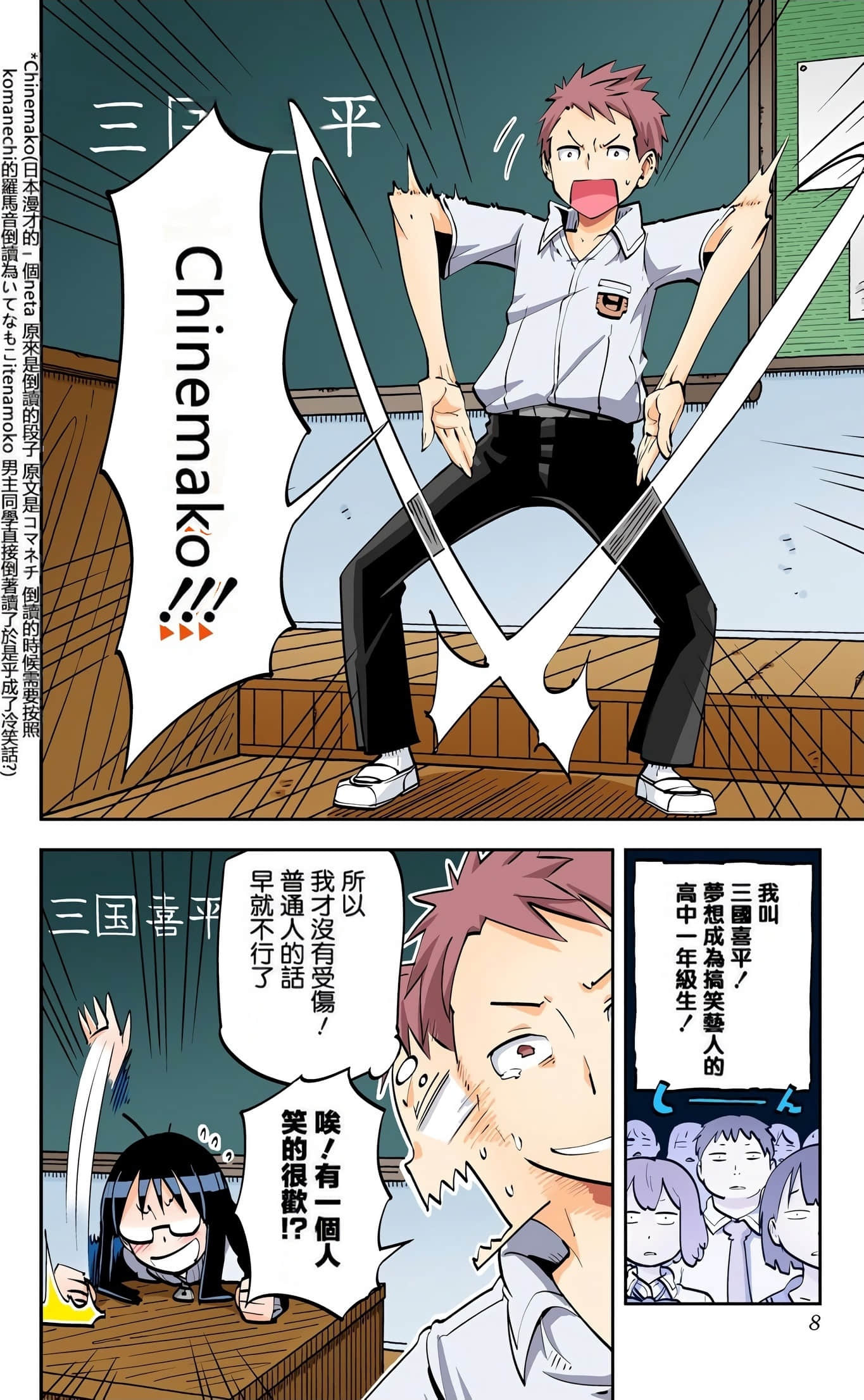 Page 9
