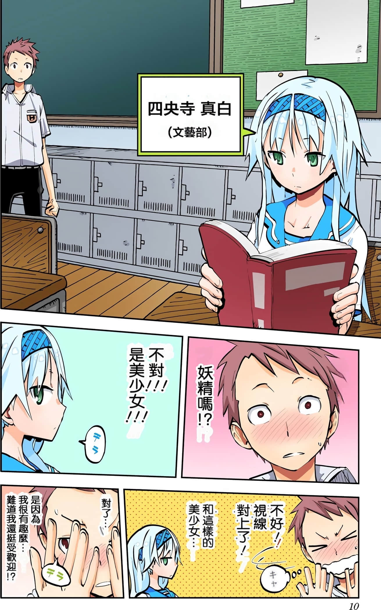 Page 11