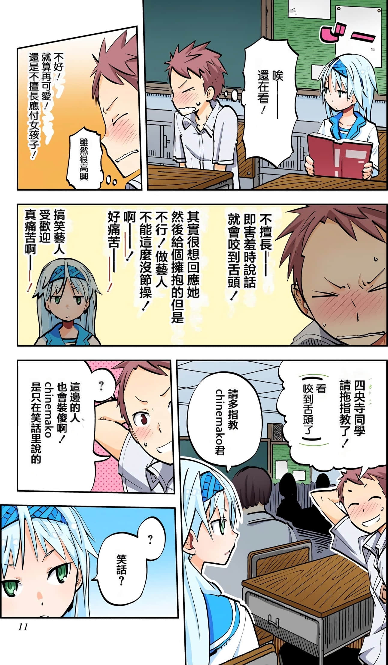 Page 12