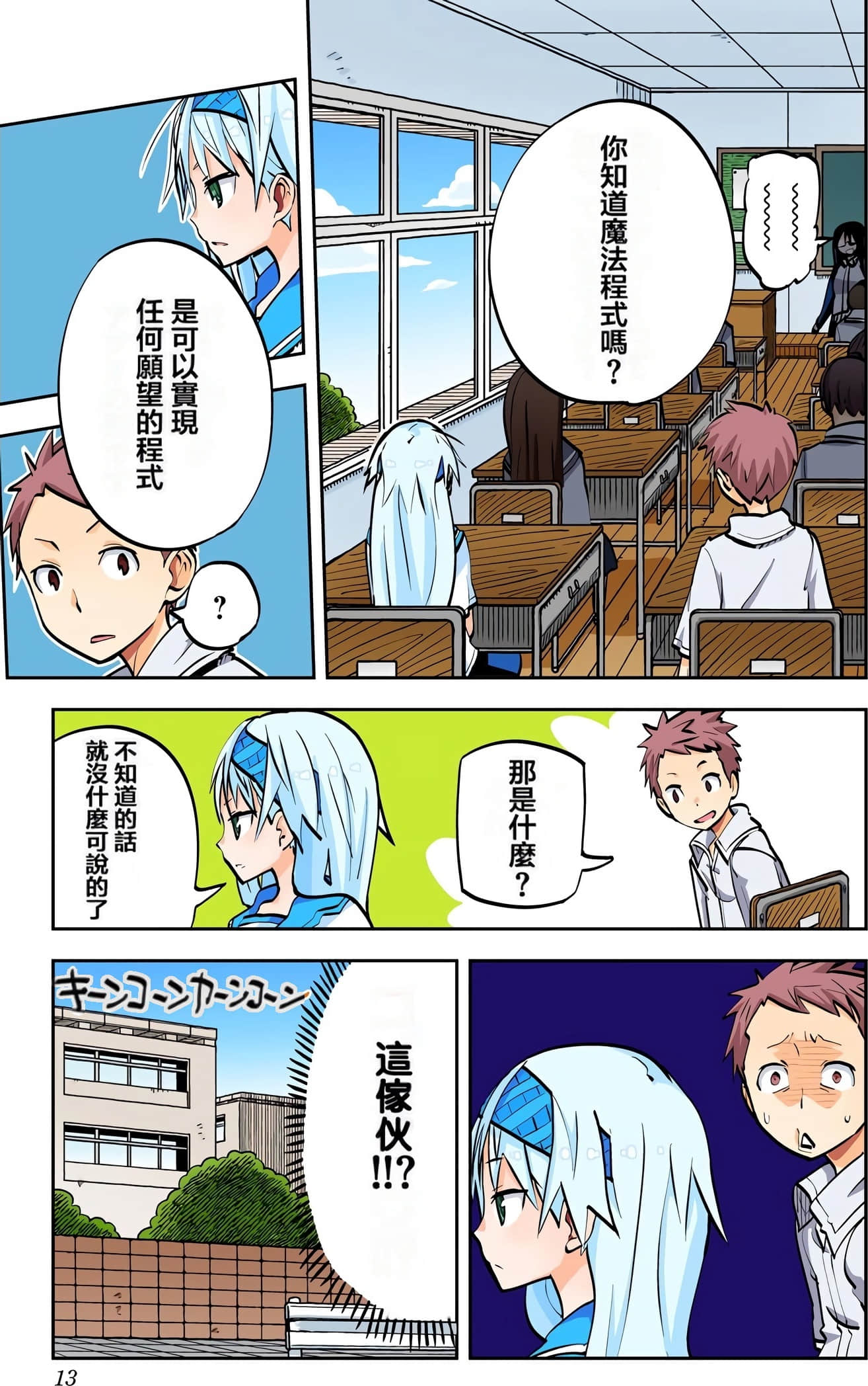 Page 14