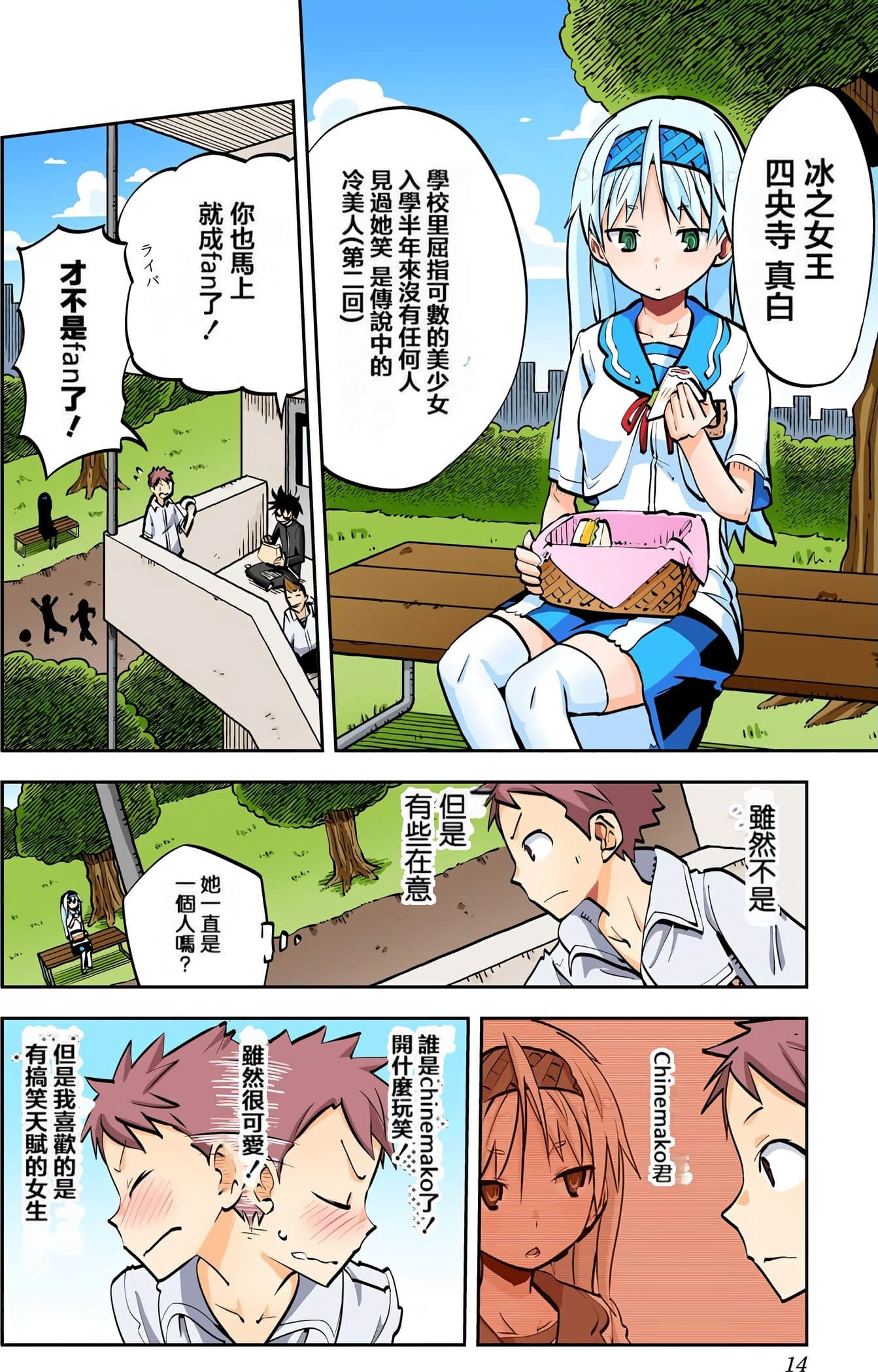 Page 15
