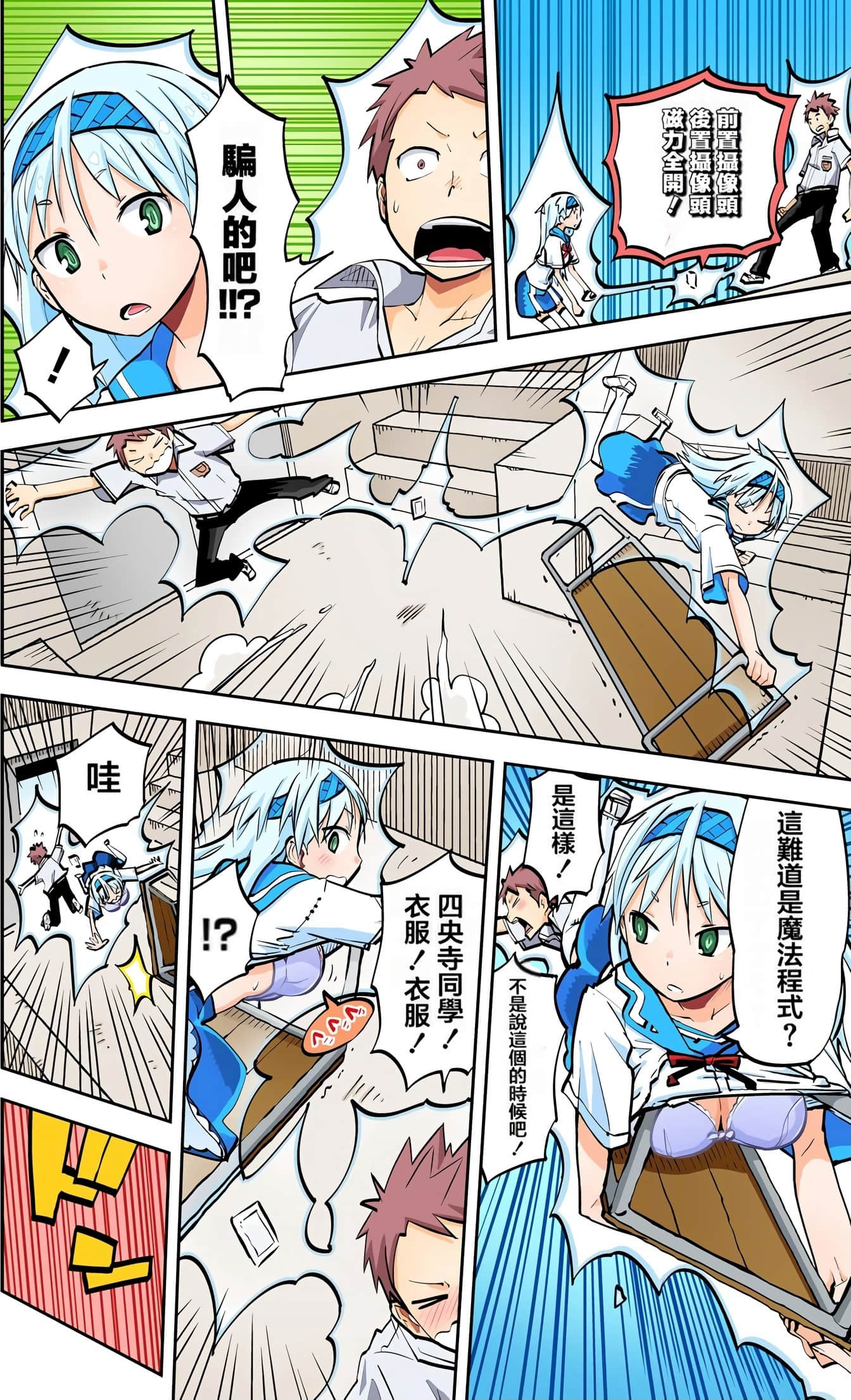 Page 23