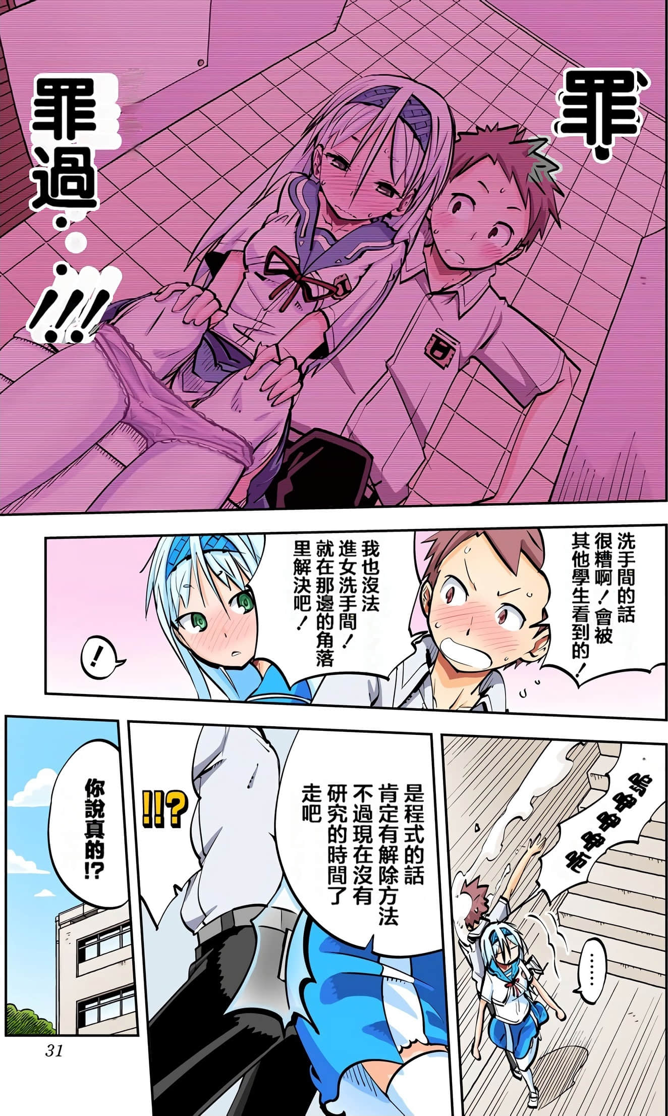 Page 32