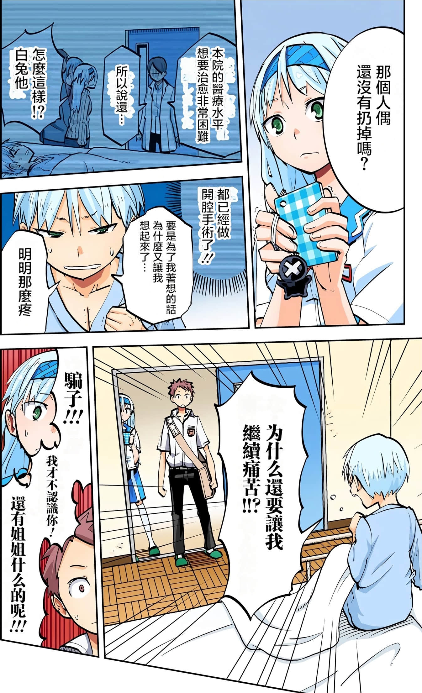 Page 51